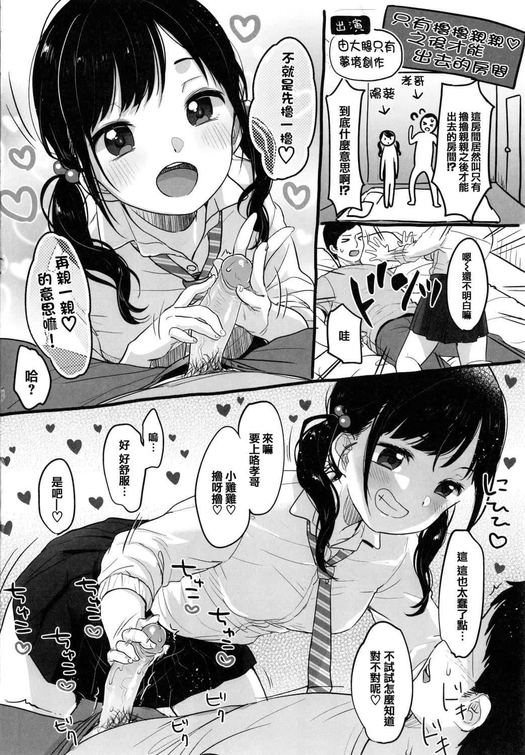 [雪雨こん] ちゅこちゅこ むちゅー [無修正]193.jpg