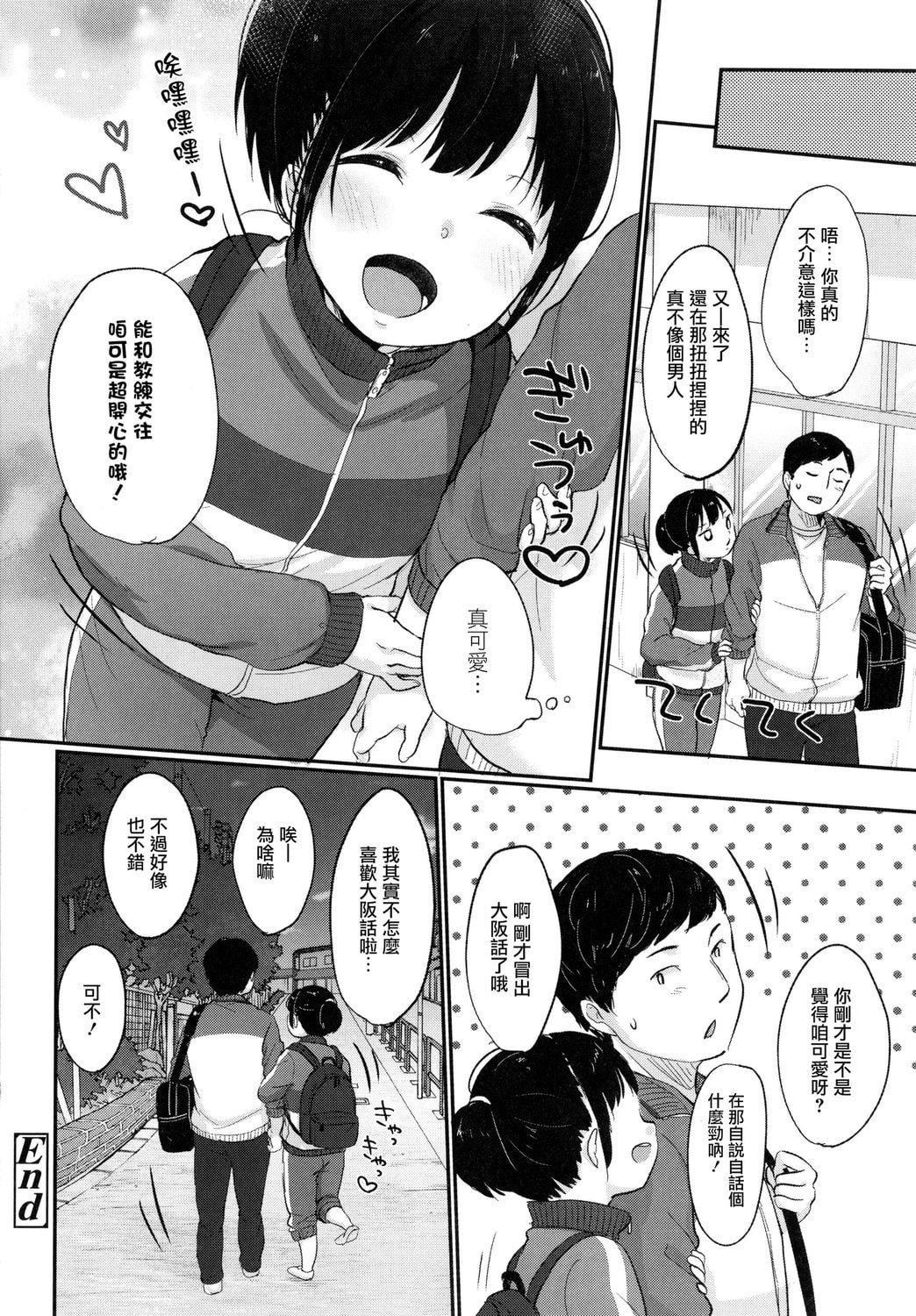 [雪雨こん] ちゅこちゅこ むちゅー [無修正]77.jpg