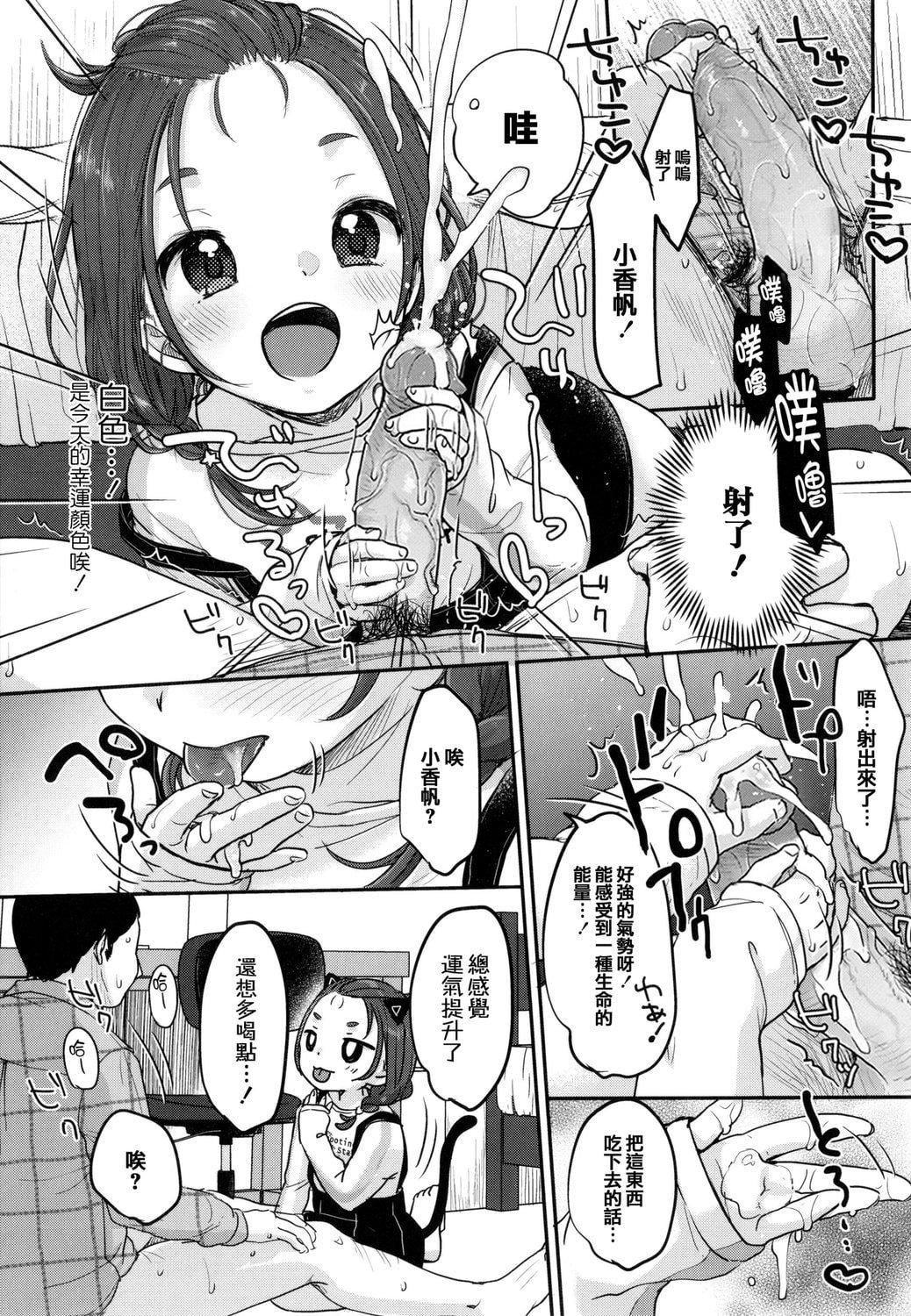 [雪雨こん] ちゅこちゅこ むちゅー [無修正]178.jpg