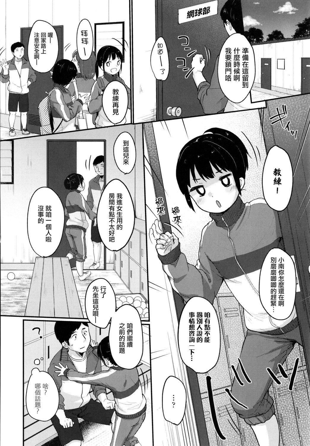 [雪雨こん] ちゅこちゅこ むちゅー [無修正]53.jpg