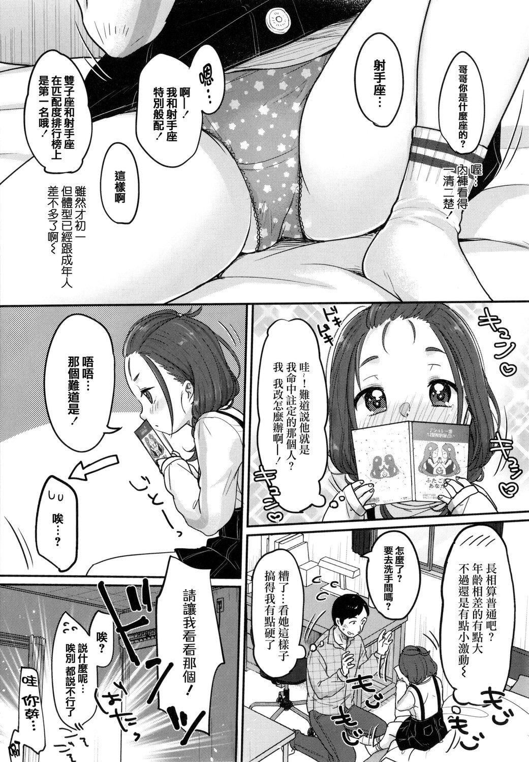 [雪雨こん] ちゅこちゅこ むちゅー [無修正]174.jpg