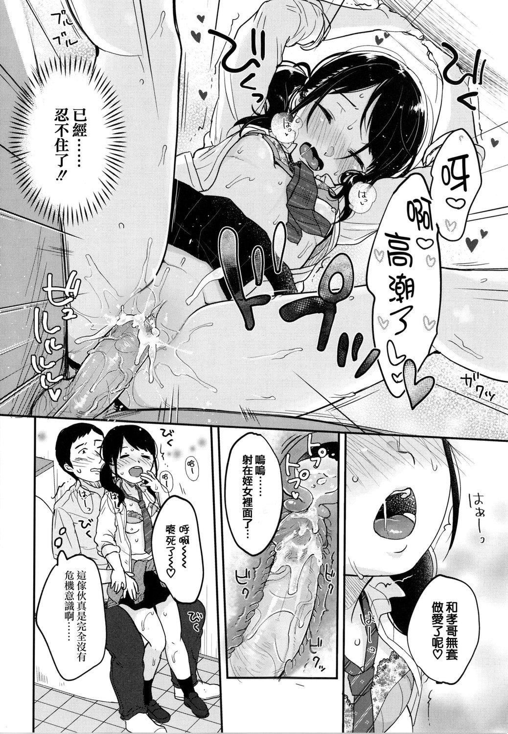 [雪雨こん] ちゅこちゅこ むちゅー [無修正]141.jpg