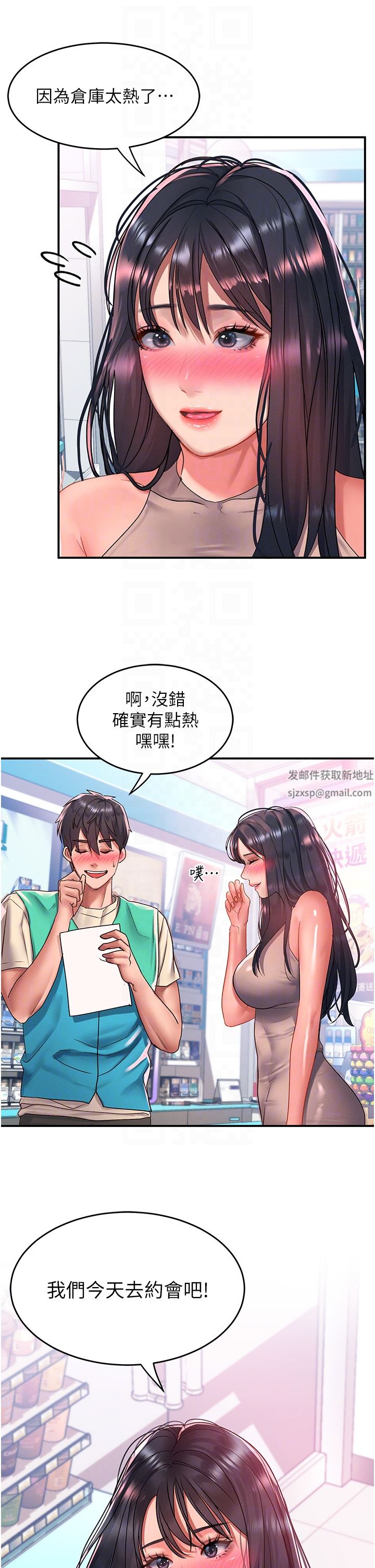 第49話 - 可以…在這裡色色嗎?10.jpg