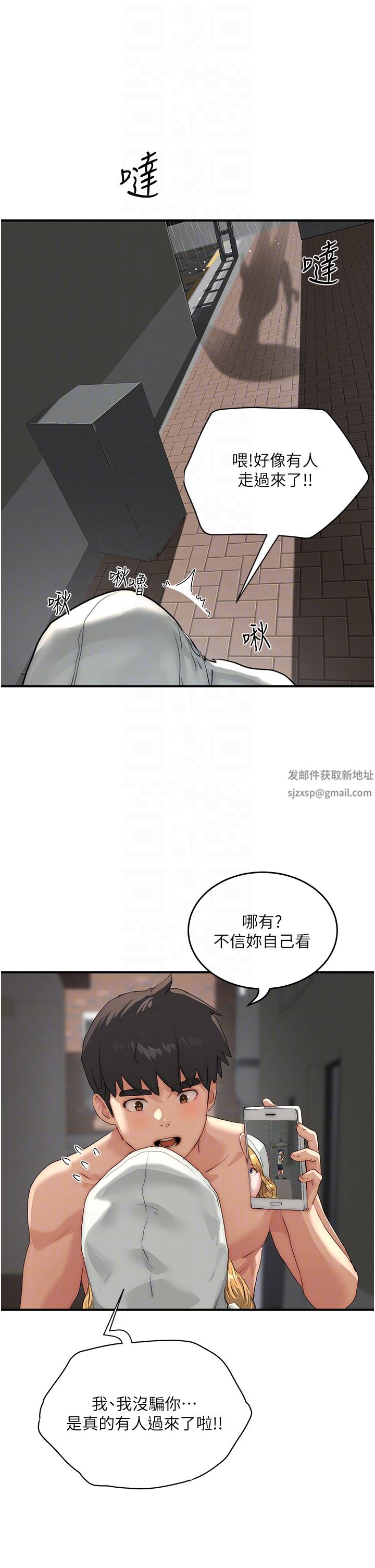 第55話 - 求求你放進來…34.jpg