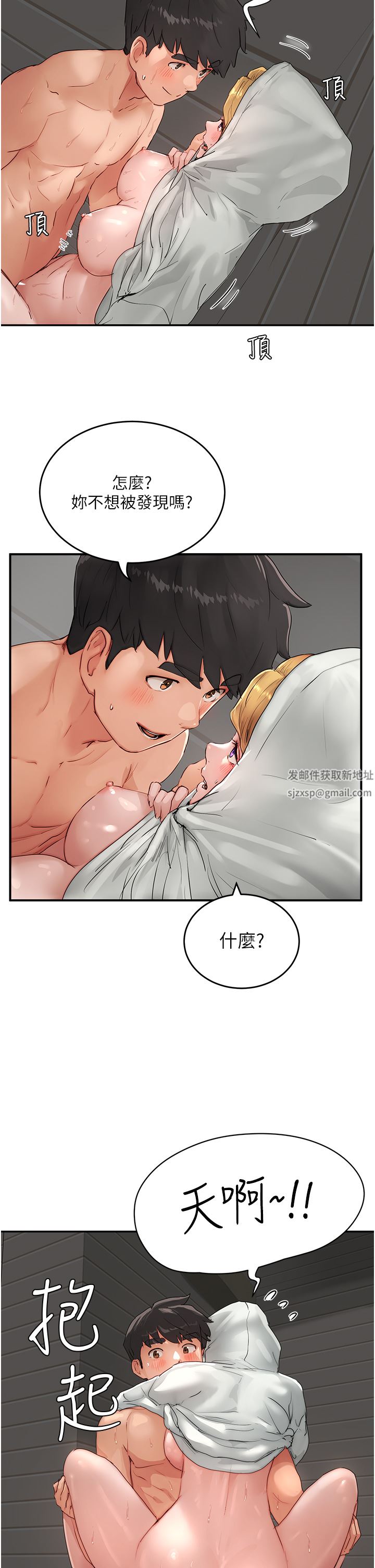 第55話 - 求求你放進來…27.jpg