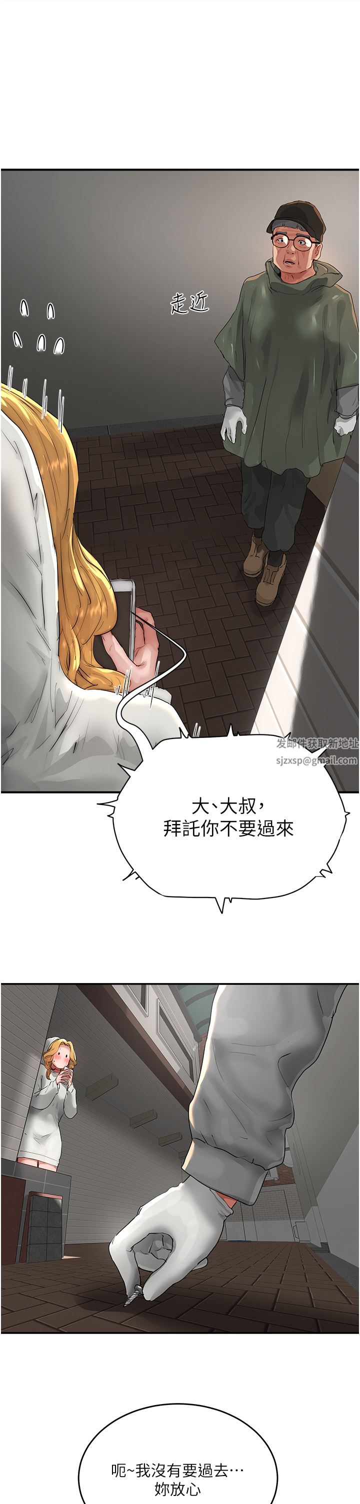 第55話 - 求求你放進來…17.jpg