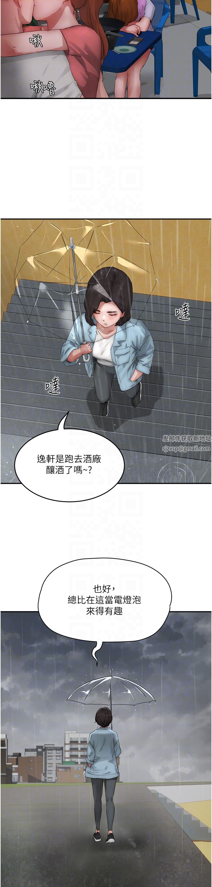 第55話 - 求求你放進來…24.jpg