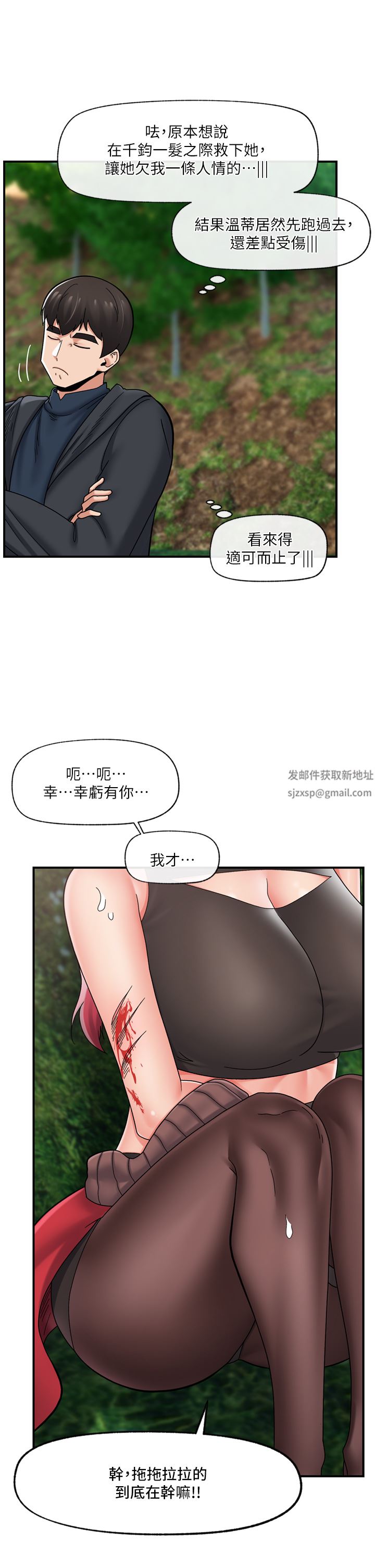 第73話 - 給妳肉棒當獎勵23.jpg