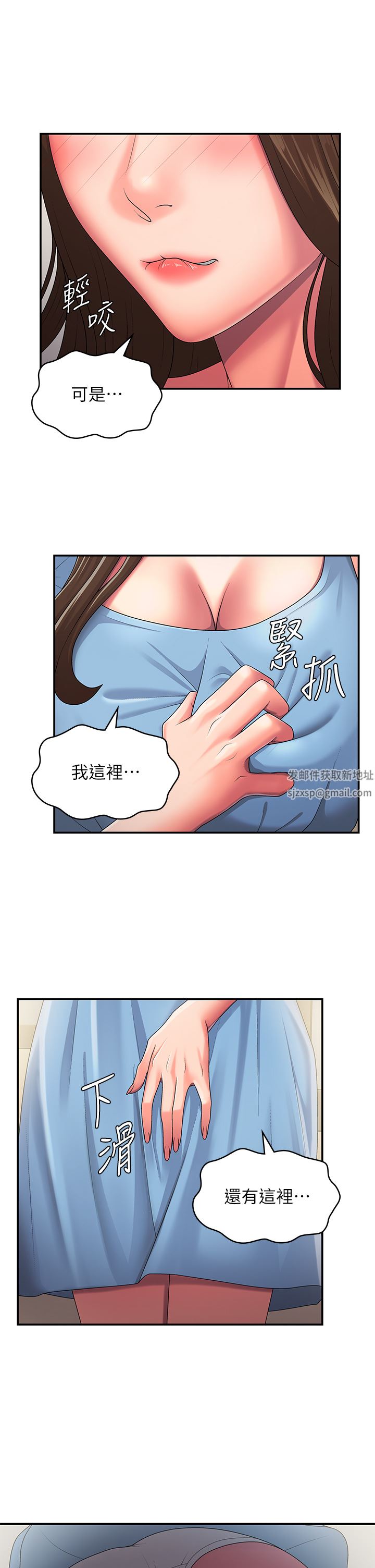 第50話 - 酥癢難耐的小穴!16.jpg