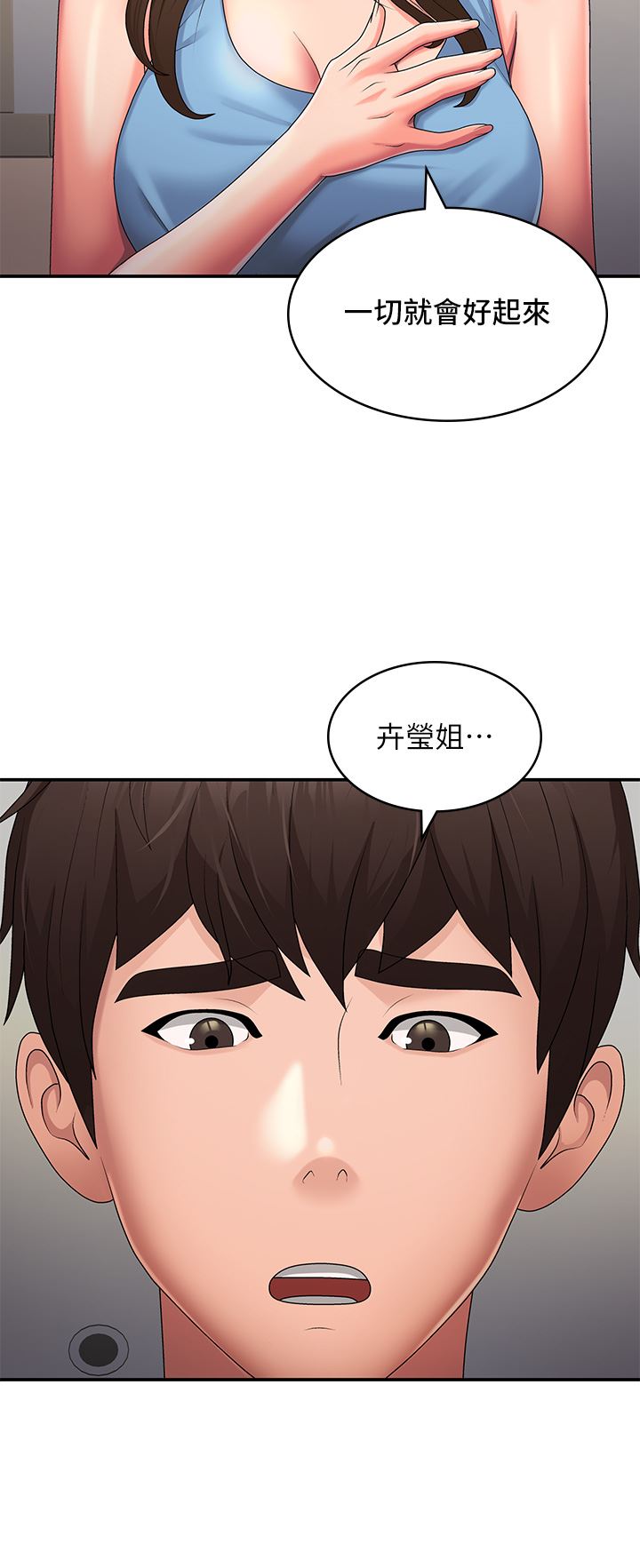 第50話 - 酥癢難耐的小穴!15.jpg