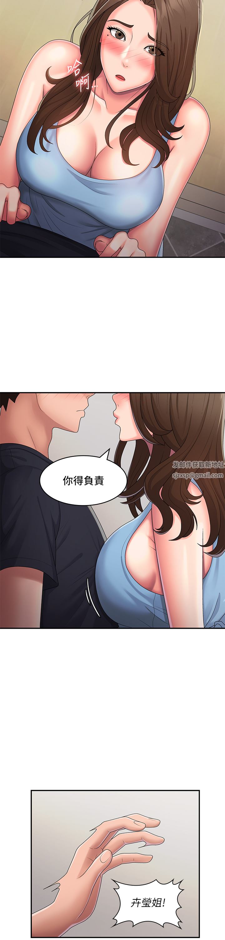 第50話 - 酥癢難耐的小穴!21.jpg