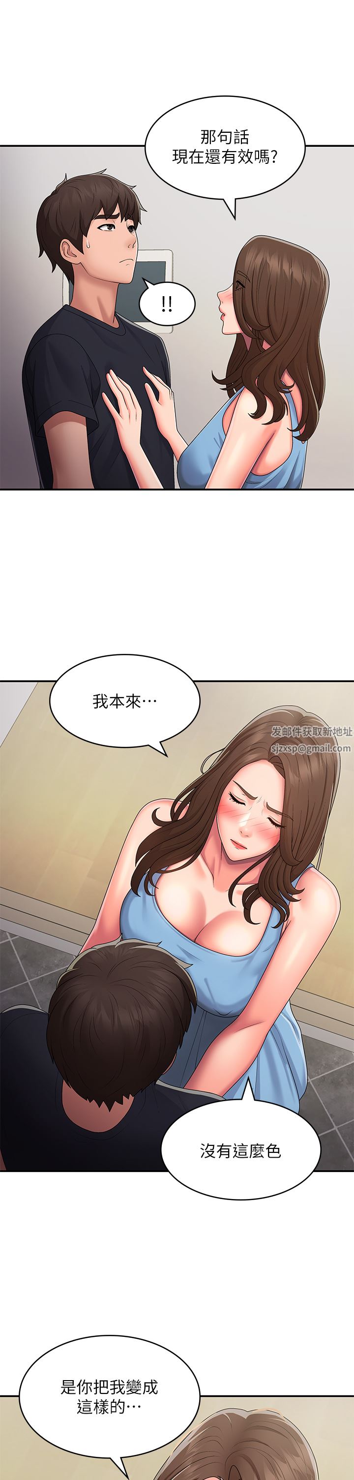 第50話 - 酥癢難耐的小穴!20.jpg