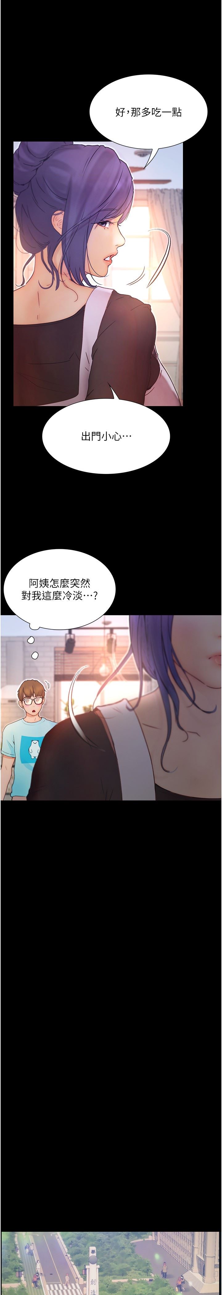 第11話 - 偷窺到上火的阿姨29.jpg