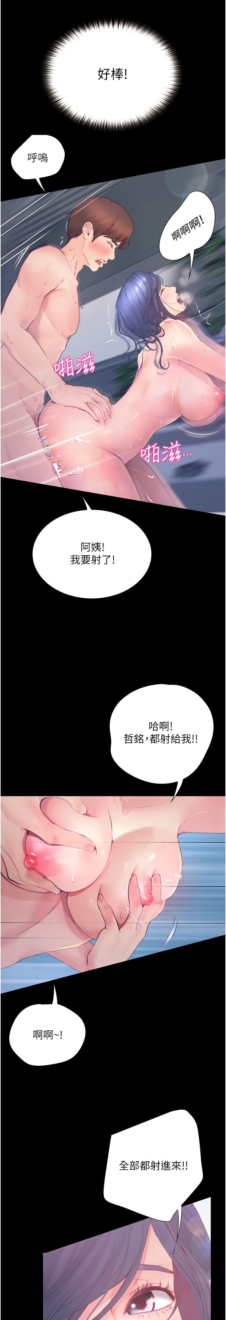 第11話 - 偷窺到上火的阿姨21.jpg