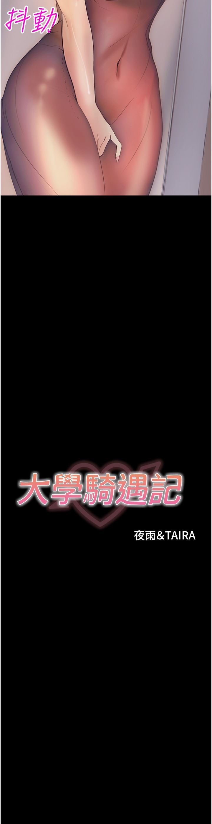 第11話 - 偷窺到上火的阿姨4.jpg