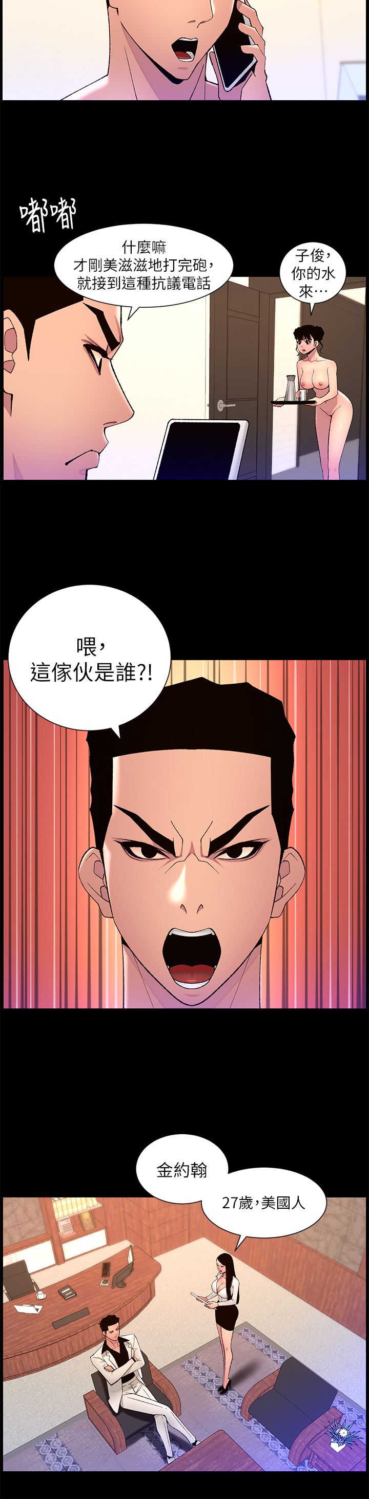 帝王App-第71章-图片15