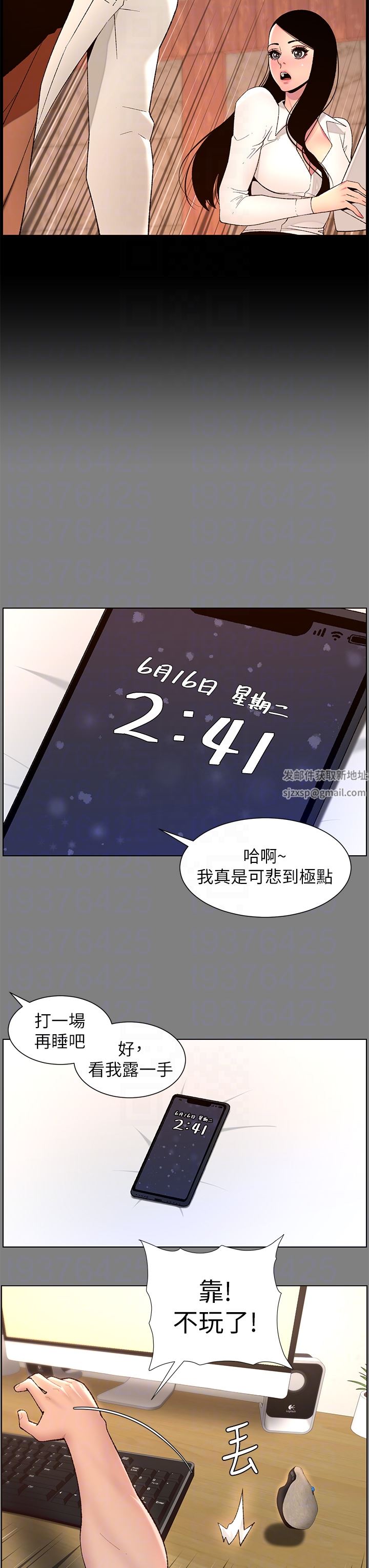 帝王App-第71章-图片18