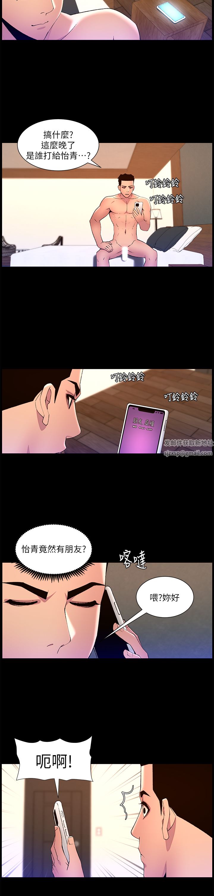 帝王App-第71章-图片12