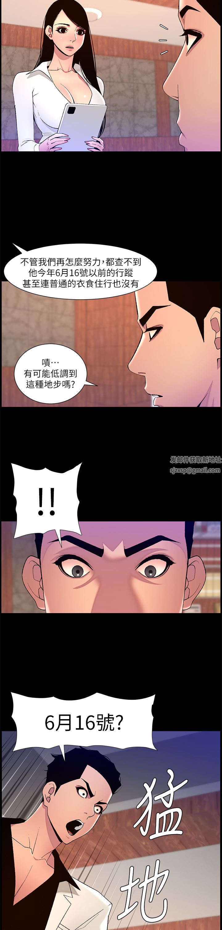 帝王App-第71章-图片17