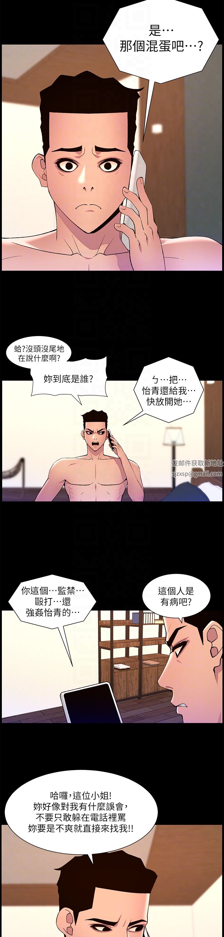 帝王App-第71章-图片14