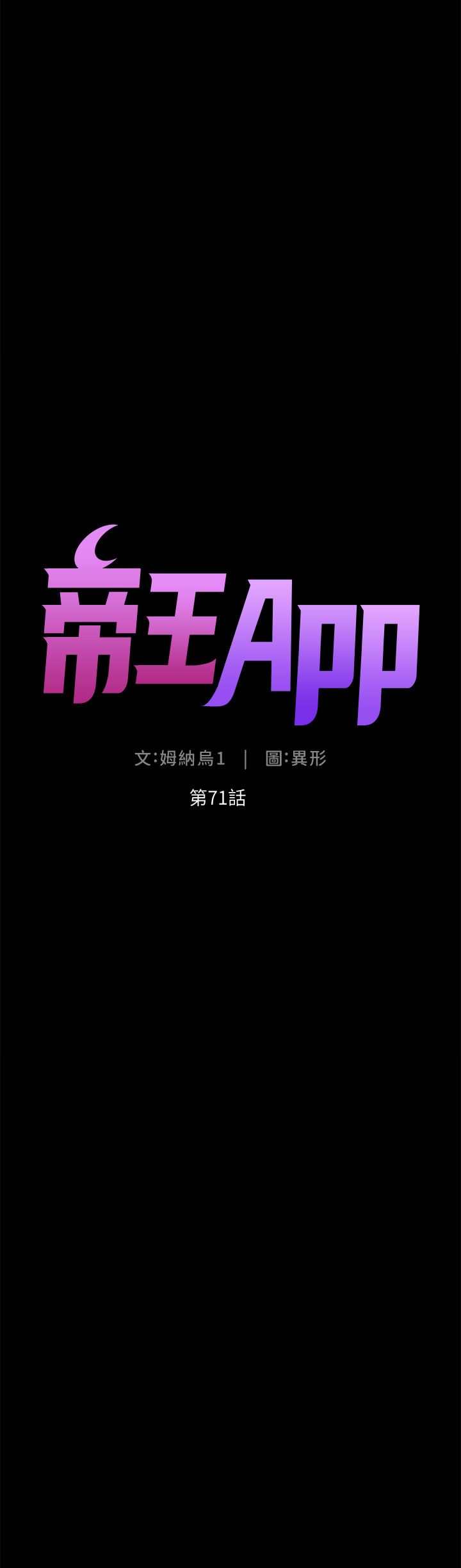 帝王App-第71章-图片5