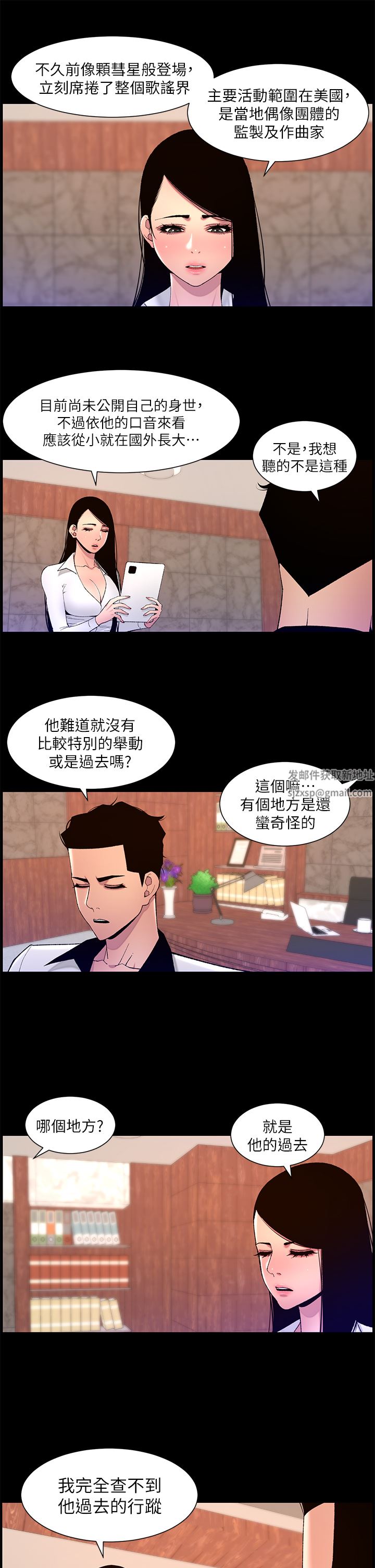 帝王App-第71章-图片16