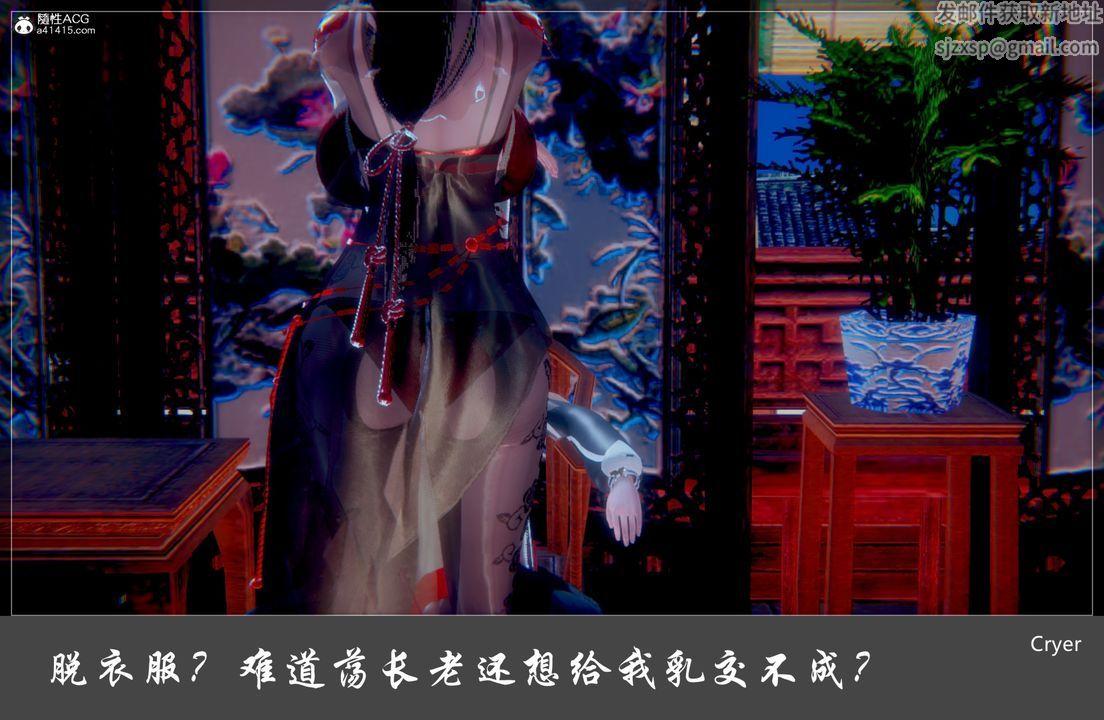 [3D]陽帝-第2章-图片33