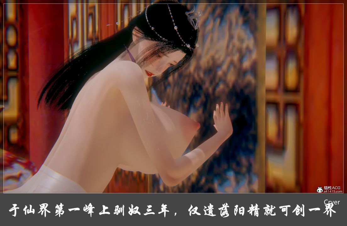 [3D]陽帝-第9章-图片24