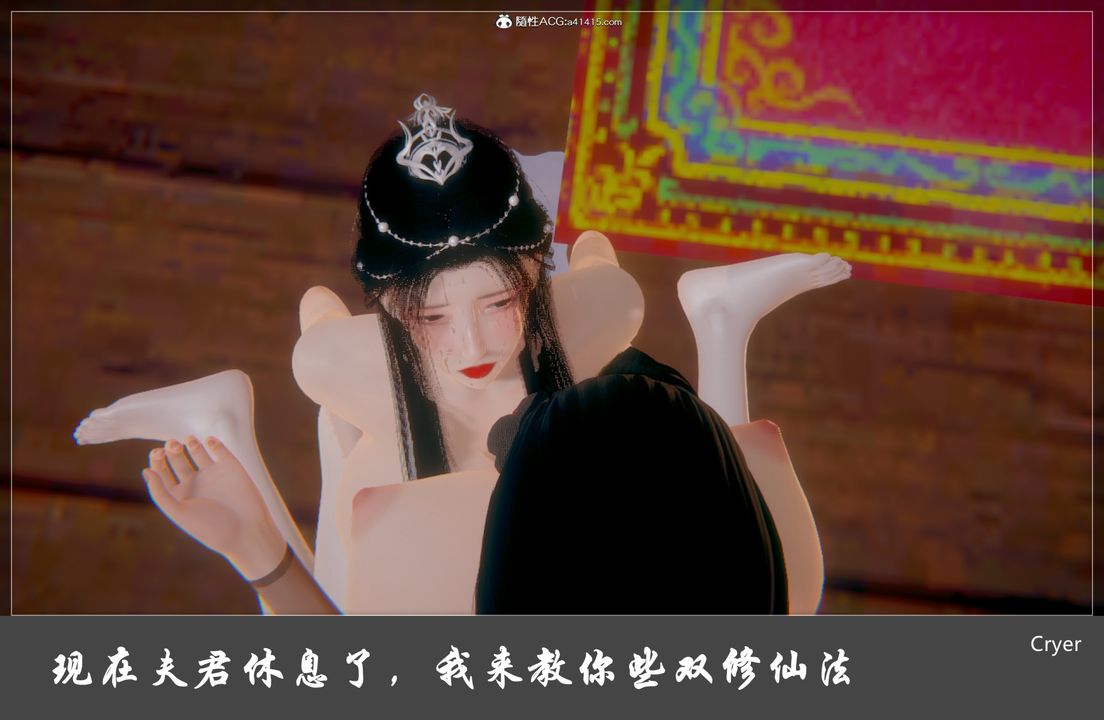 [3D]陽帝-第9章-图片18