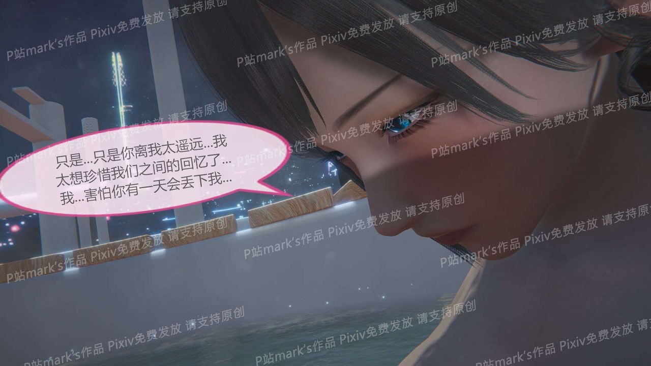 [3D]AI少女-幻影戰隊之章-第16章-图片63