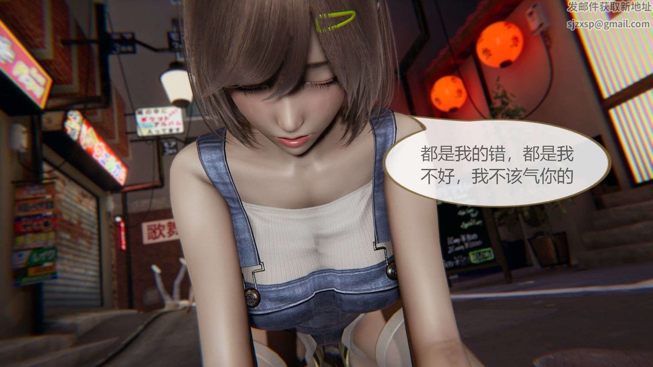 [3D]AI少女-幻影戰隊之章-第3章-图片2