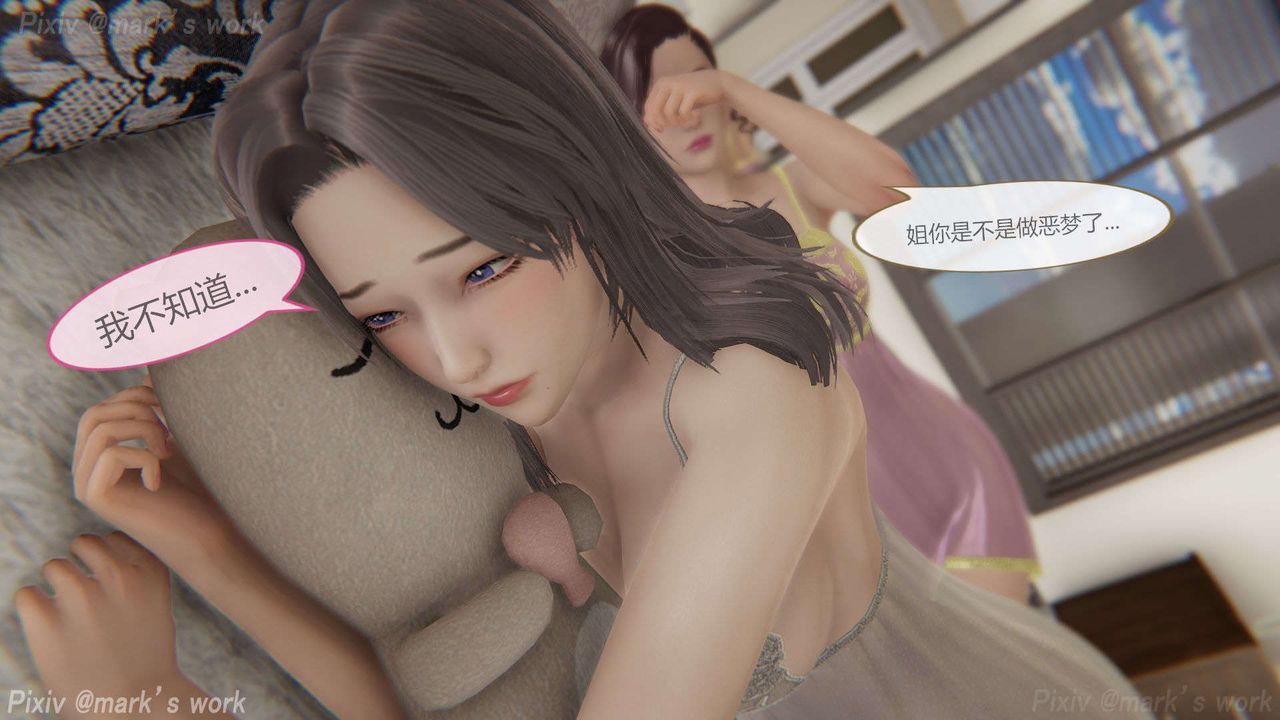 [3D]AI少女-幻影戰隊之章-第32章-图片5