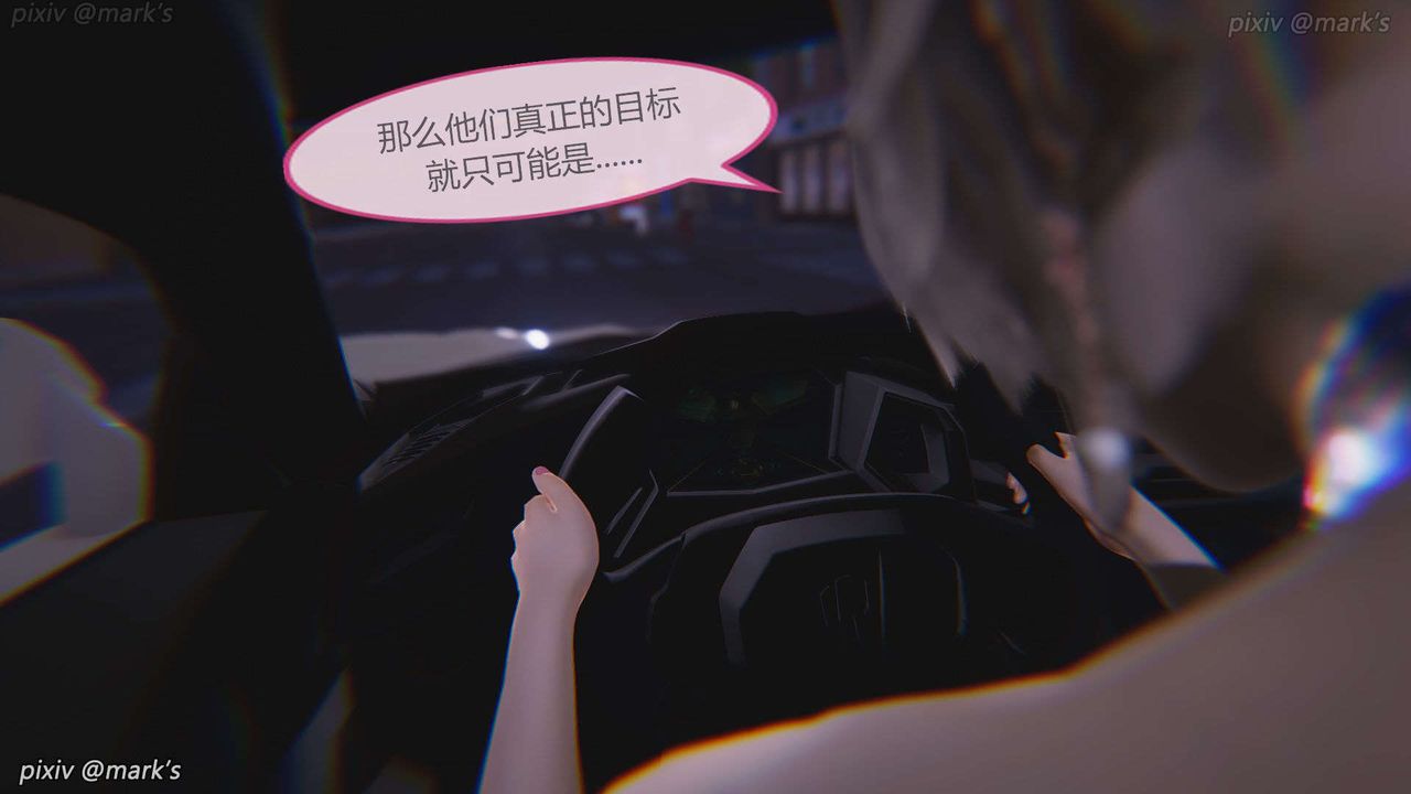 [3D]AI少女-幻影戰隊之章-第20章-图片44