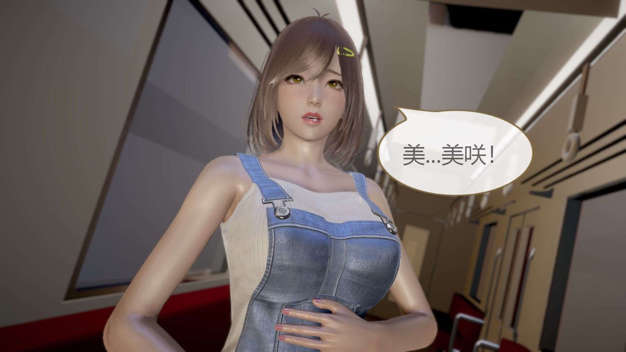 [3D]AI少女-幻影戰隊之章-第5章-图片18