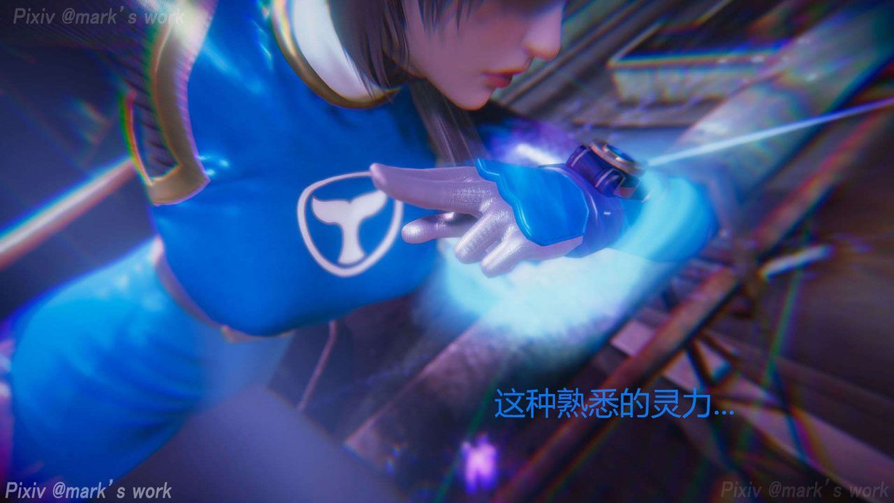 [3D]AI少女-幻影戰隊之章-第29章-图片11