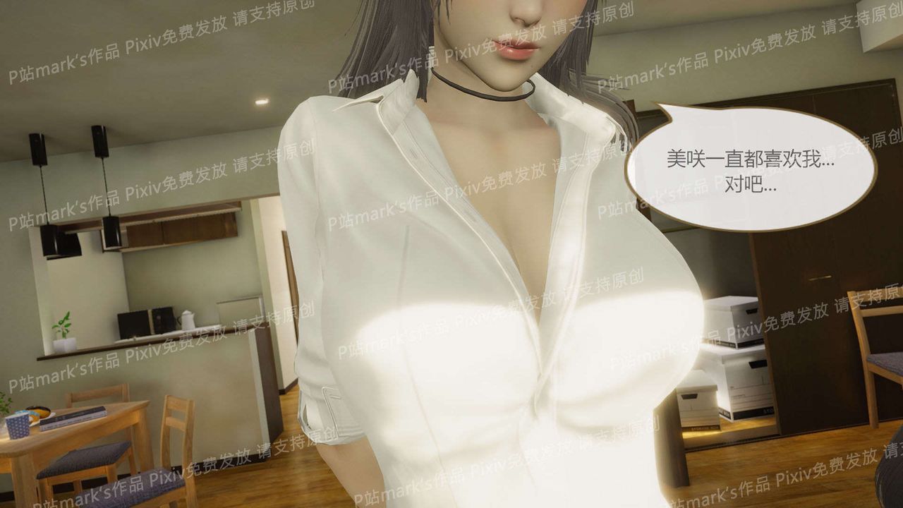 [3D]AI少女-幻影戰隊之章-第14章-图片37
