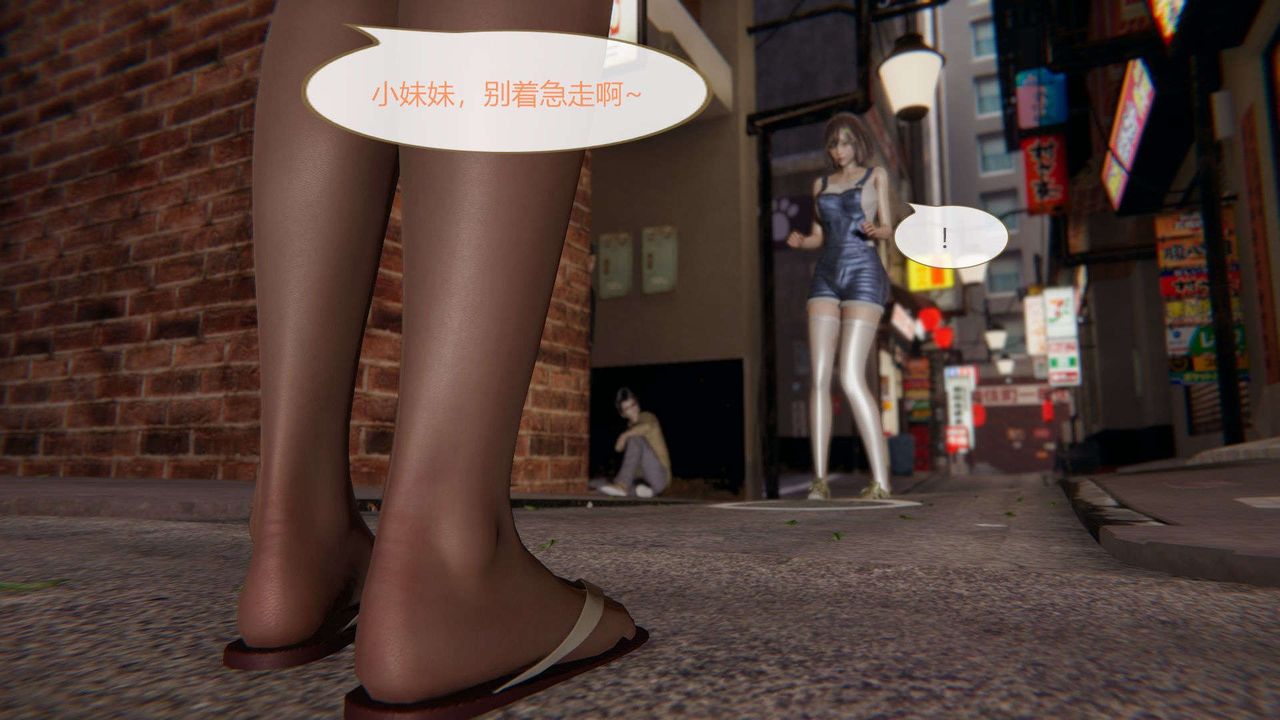 [3D]AI少女-幻影戰隊之章-第1章-图片43