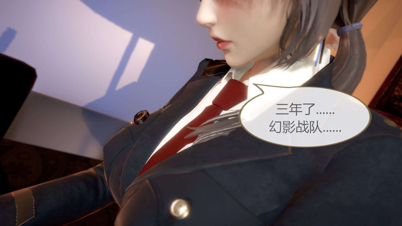 [3D]AI少女-幻影戰隊之章-第1章-图片11