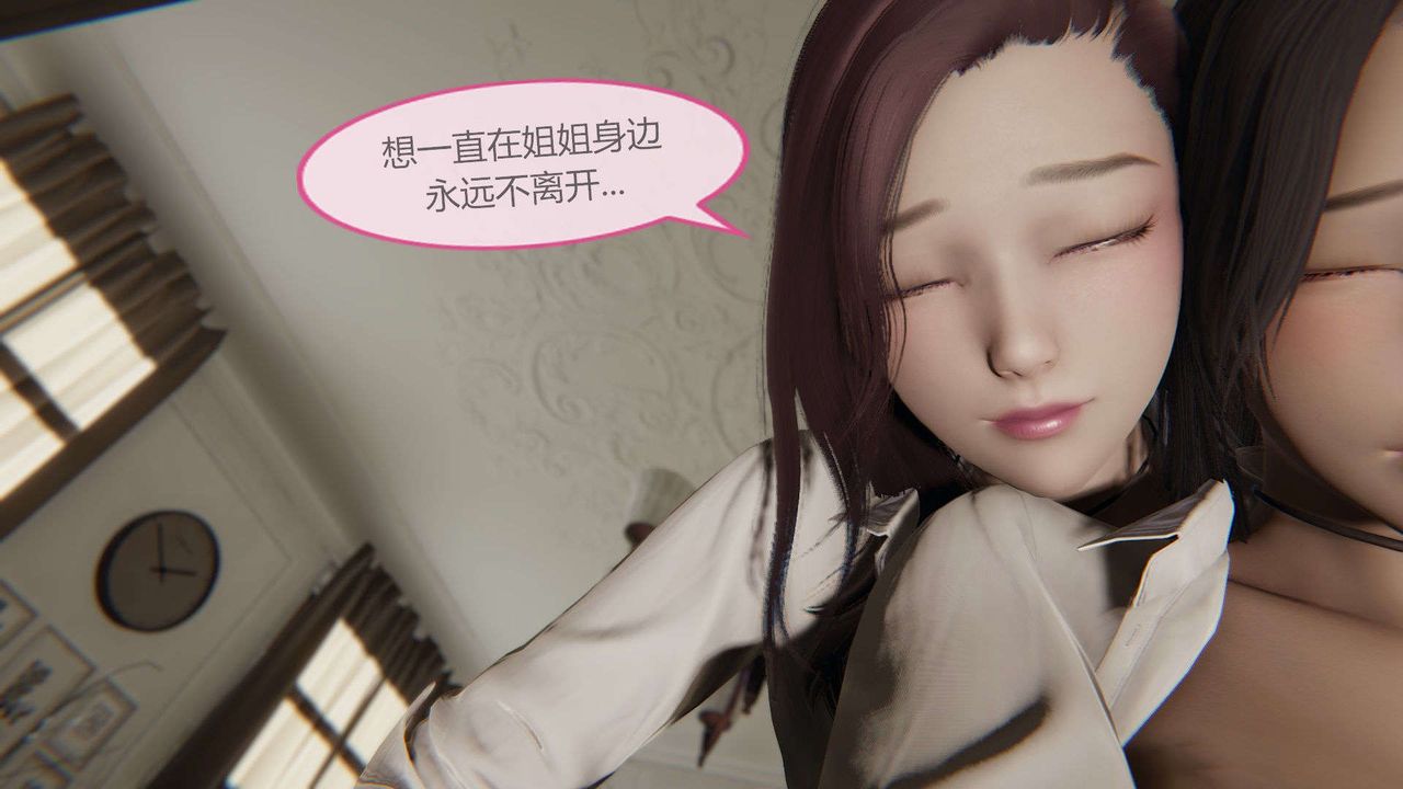 [3D]AI少女-幻影戰隊之章-第10章-图片44