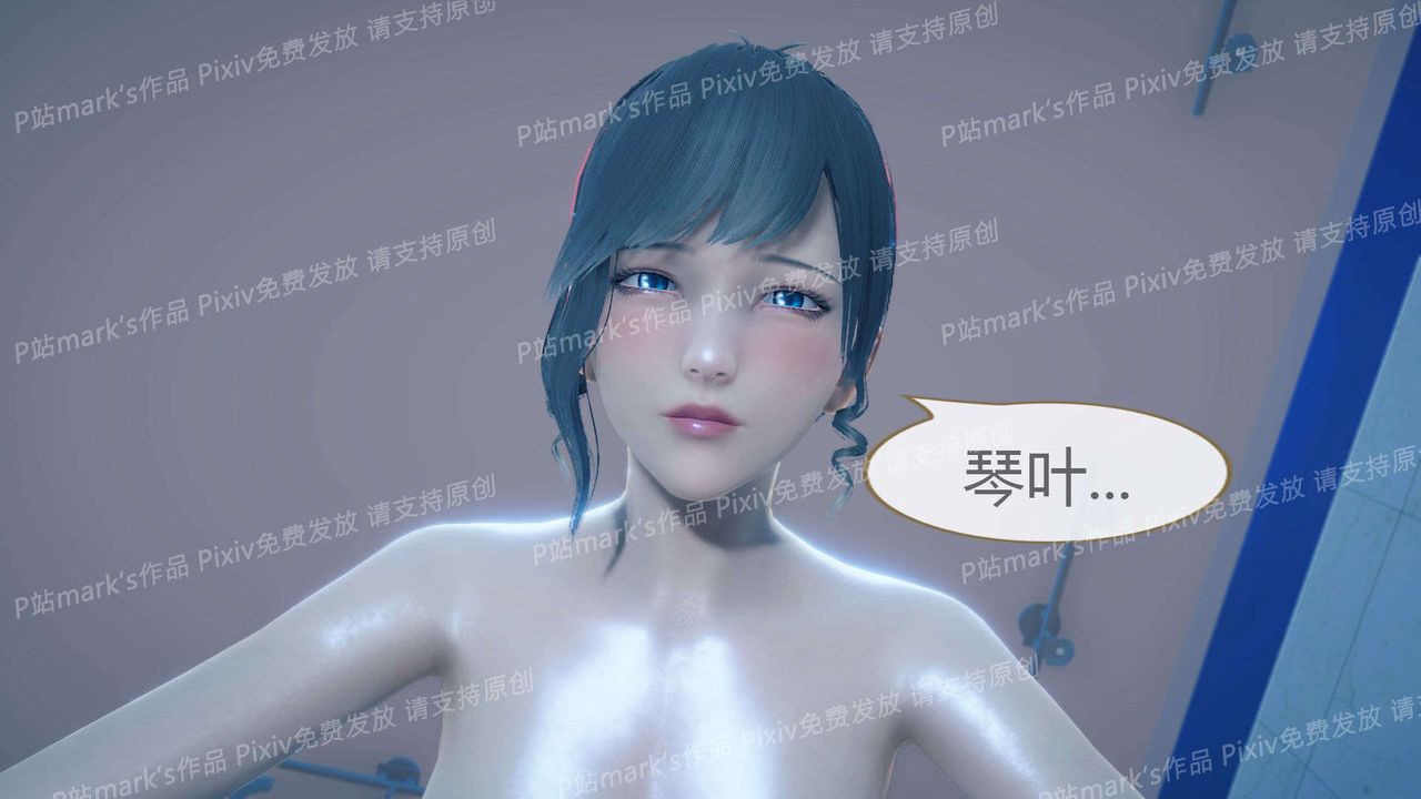 [3D]AI少女-幻影戰隊之章-第17章-图片47