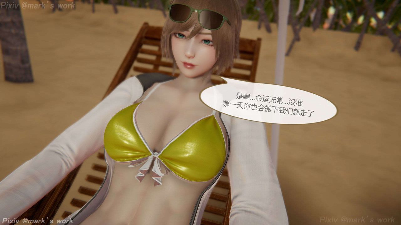 [3D]AI少女-幻影戰隊之章-第38章-图片20