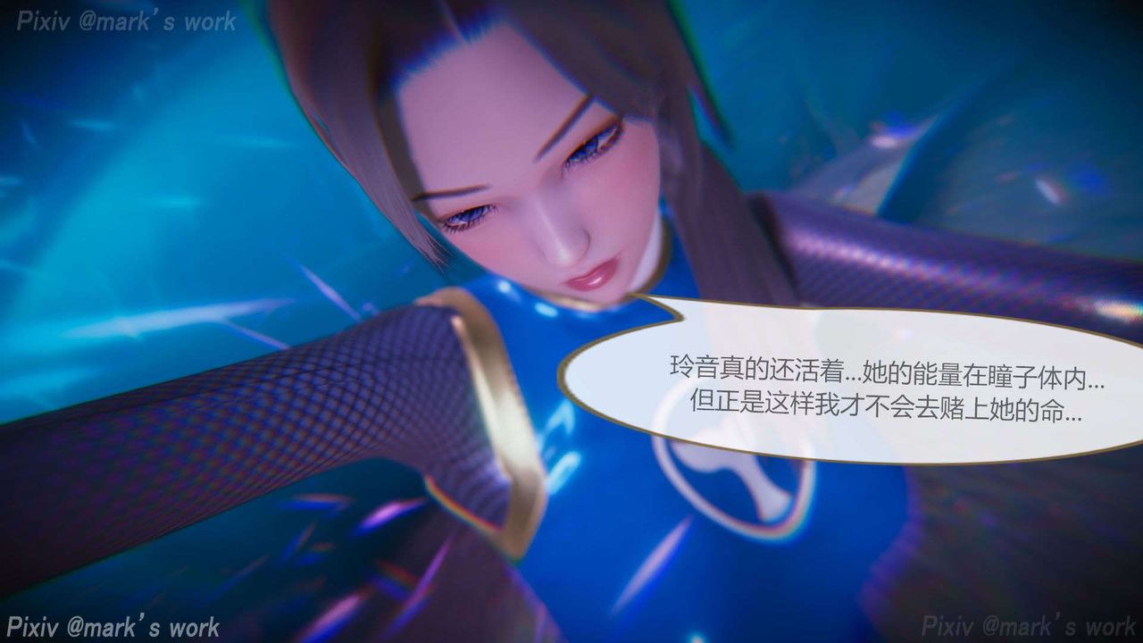 [3D]AI少女-幻影戰隊之章-第31章-图片46