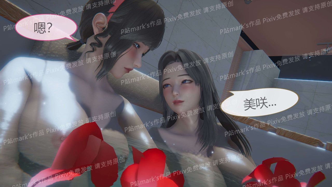 [3D]AI少女-幻影戰隊之章-第17章-图片11