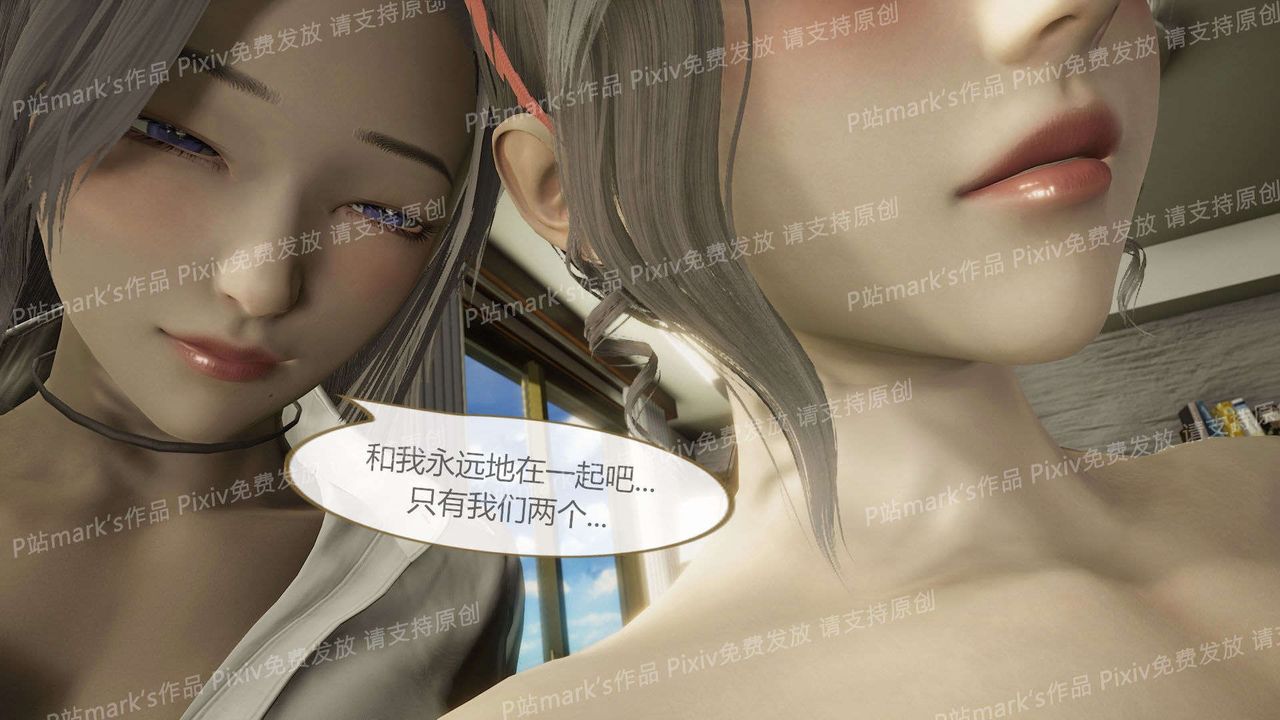 [3D]AI少女-幻影戰隊之章-第14章-图片47