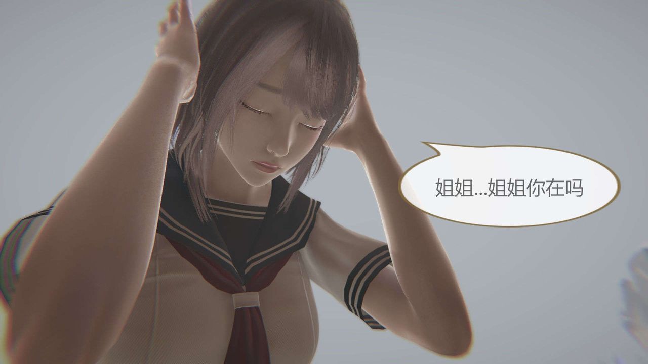 [3D]AI少女-幻影戰隊之章-第7章-图片7