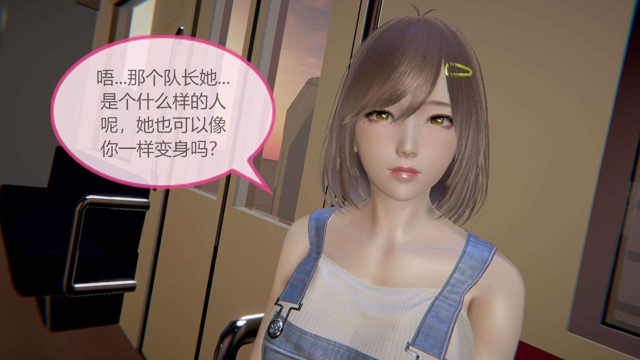 [3D]AI少女-幻影戰隊之章-第5章-图片8