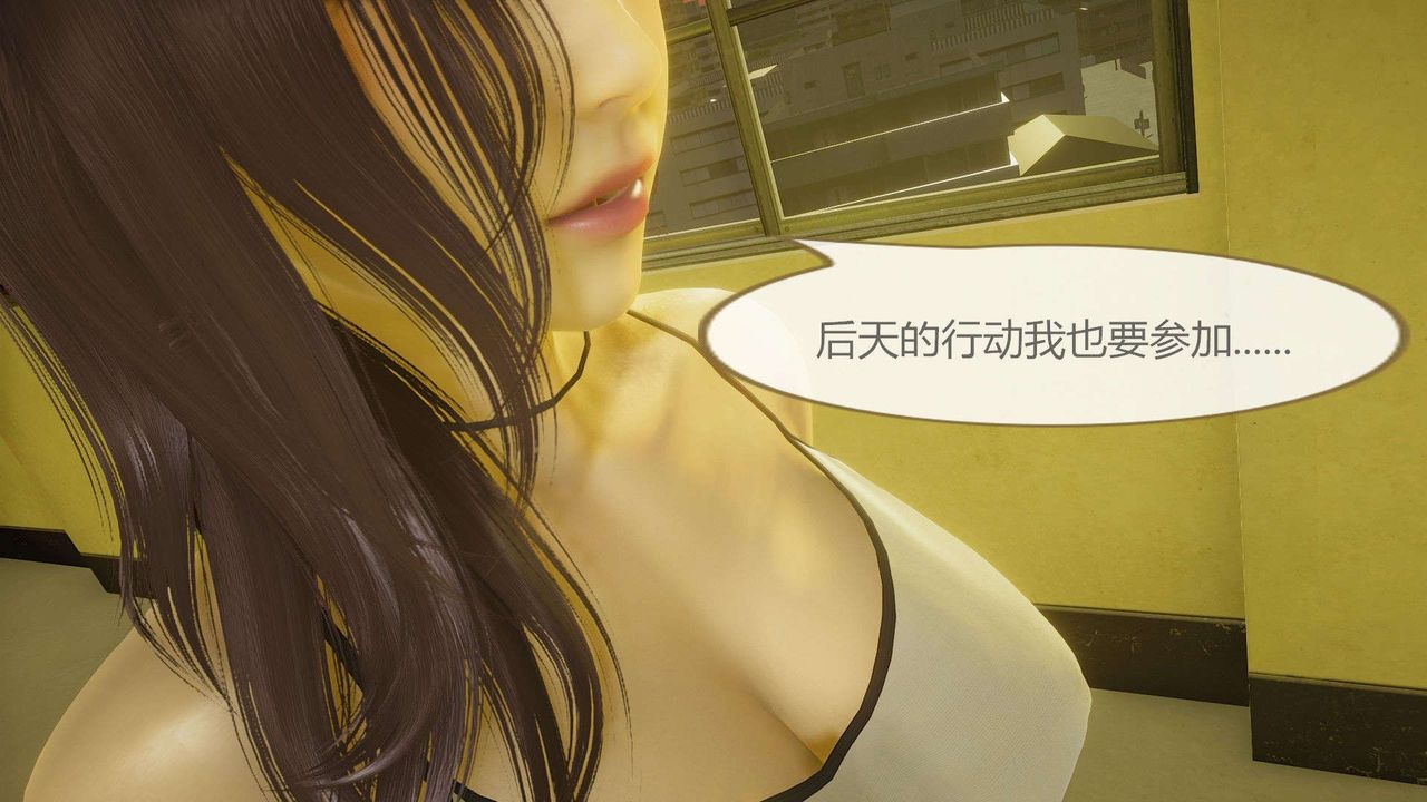 [3D]AI少女-幻影戰隊之章-第10章-图片6