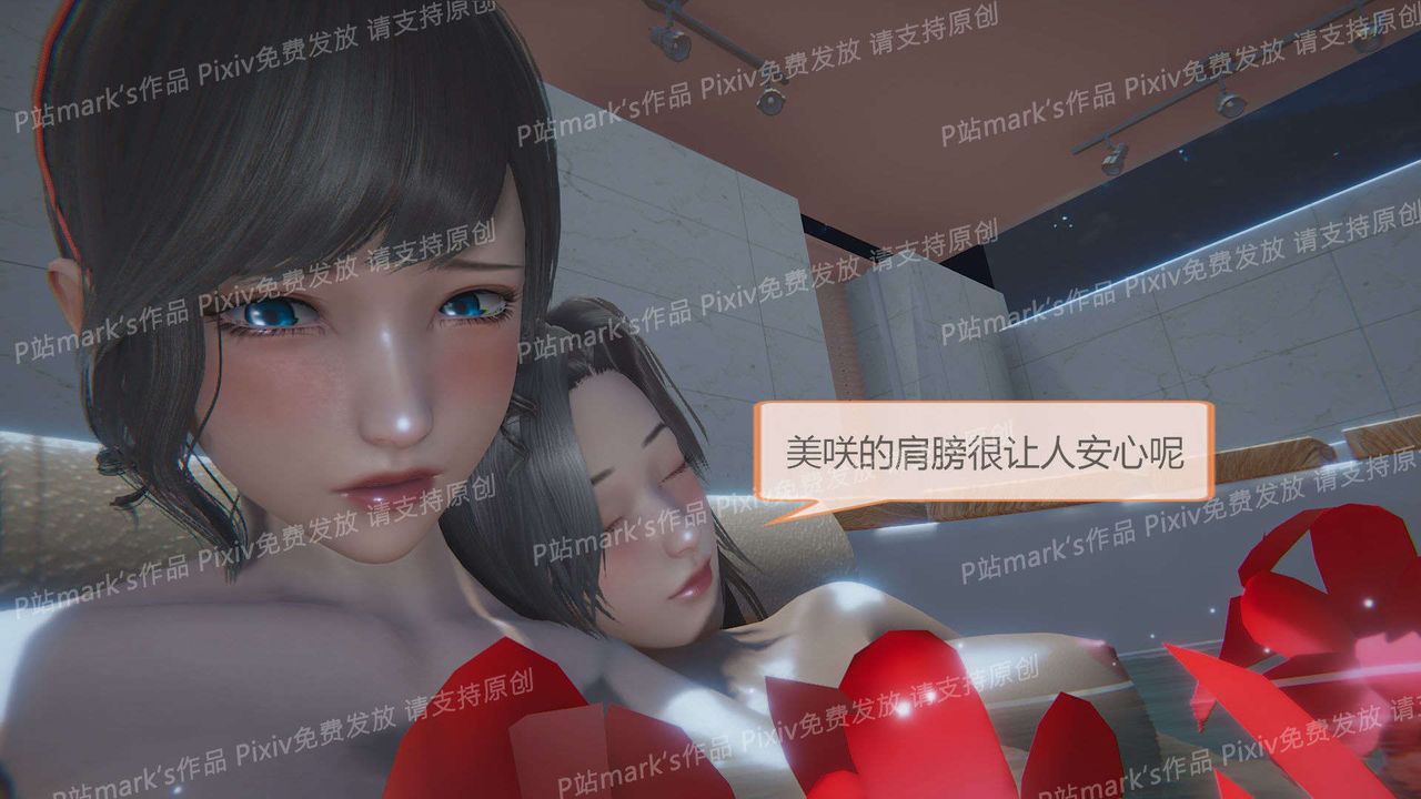 [3D]AI少女-幻影戰隊之章-第17章-图片3