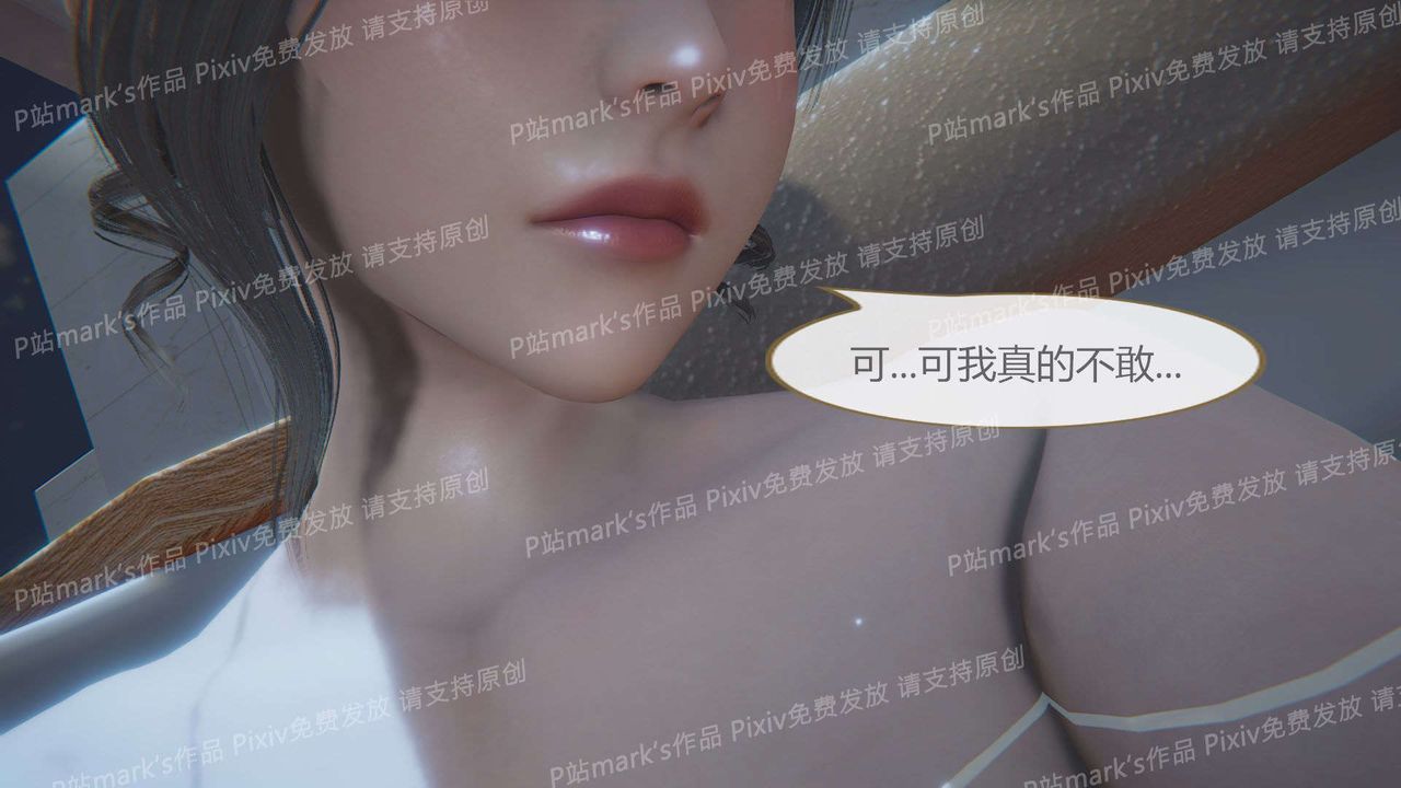 [3D]AI少女-幻影戰隊之章-第16章-图片50