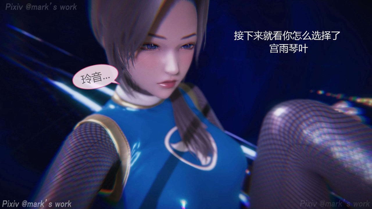 [3D]AI少女-幻影戰隊之章-第29章-图片21